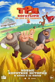 Three Heroes. Daily Tales 3 poster