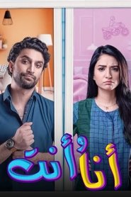 Poster Hum Tum - Season 1 Episode 22 : Episode 22 2022