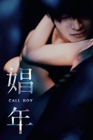 Call Boy 2018 映画 吹き替え