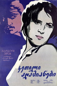კეთილი ადამიანები