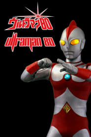 Ultraman 80 постер
