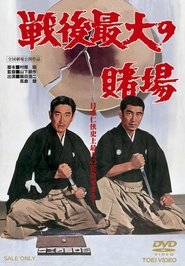 Poster The Biggest Gamble 1969