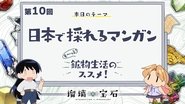 Episode 10