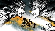 Wu Shan Wu Xing en streaming