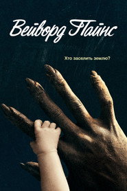 Вейворд Пайнс постер