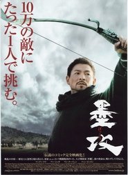 墨攻 2006 映画 吹き替え