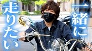 Takuya Kimura's heart pounding when he sees 'the first time'! Excited about the craftsman's work!?