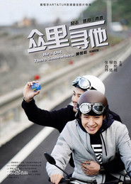 He's Out There Somewhere (2017)