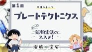 Episode 1