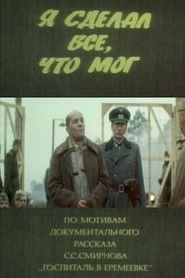 I Did Everything I Could (1986)