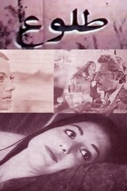 Poster Sunrise 1970