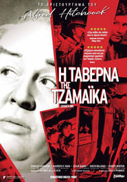 Η ταβέρνα της Τζαμάικα (1939)