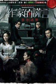 Deception Of The Novelist film en streaming