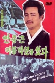 Poster An Jung Gun Shoots Ito Hirobumi 1979