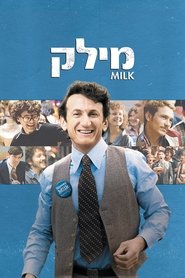 מילק / Milk לצפייה ישירה