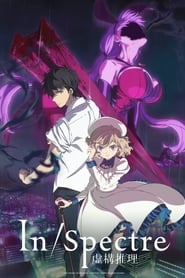 Poster In/Spectre - Season 0 Episode 7 : Mini Anime 07: Rapid Problem Solving by Kotoko-chan - S-san from Makurazaka 2023