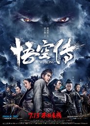 悟空传 2017 Stream German HD