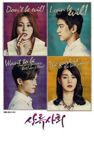 High Society Season 1 4