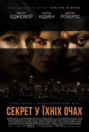 Секрет у їхніх очах / Secret in Their Eyes (2015) TMDB poster