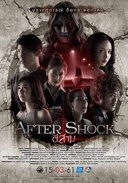 Poster ตีสาม AFTER SHOCK