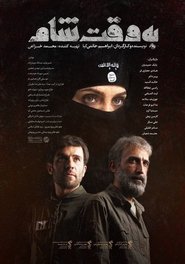 Terror en Siria Película Completa HD 720p [MEGA] [LATINO] 2018