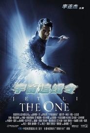 宇宙追缉令 (2001)