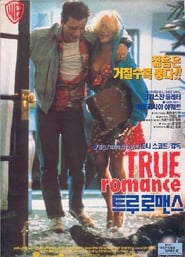 트루 로맨스 (1993)