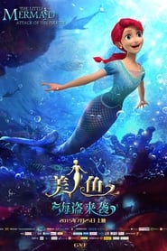 美人鱼之海盗来袭 (2015)