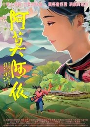 Poster When We Bloom 2024