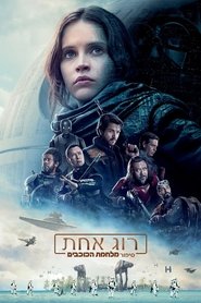 רוג אחת: סיפור מלחמת הכוכבים 2016 גישה חופשית ללא הגבלה