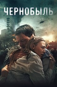Chernóbil: La película