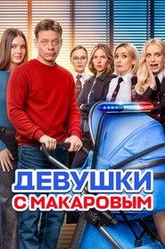 Season 5