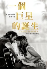 一个明星的诞生 [A Star Is Born]