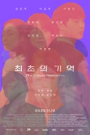 Affiche de 최초의 기억