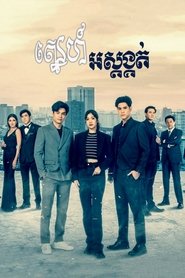 ฟ้า/ทาน/ตะวัน