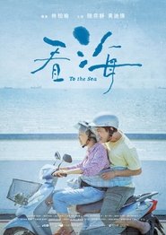 Poster 看海