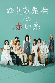 Yuria's Red Thread of Fate (2023)