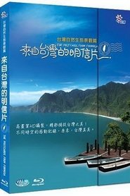 Poster 來自台灣的明信片 2009