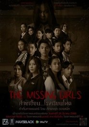 THE MISSING GIRLS (2023) ค่ายเฮี้ยน…โรงเรียนโหด พากย์ไทย THE MISSING GIRLS (2023) ค่ายเฮี้ยน…โรงเรียนโหด พากย์ไทย