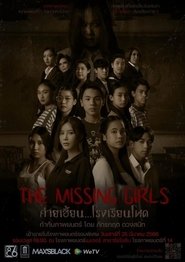 THE MISSING GIRLS (2023) ค่ายเฮี้ยน…โรงเรียนโหด พากย์ไทย