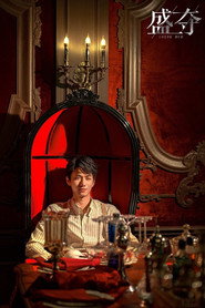 Gilded Bond постер