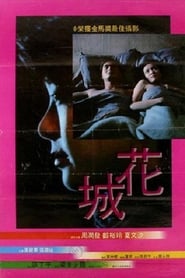 The Last Affair (1983)