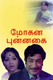 Poster Mohana Punnagai 1981