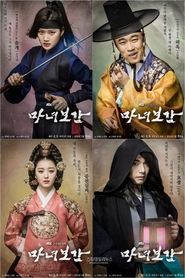 Le Miroir de la sorcière saison 1 Le Miroir de la sorcière saison 1