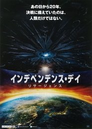 インデペンデンス・デイ: リサージェンス 2016 映画 吹き替え 無料