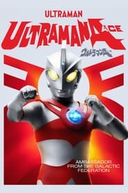 Ultraman Ace постер