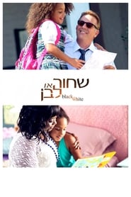 שחור או לבן / Black or White לצפייה ישירה