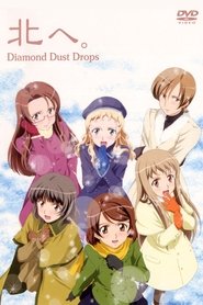 北へ。 ~Diamond Dust Drops~