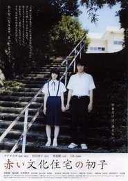 Poster Hatsuko's World 2007