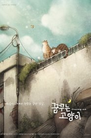 꿈꾸는 고양이 poster